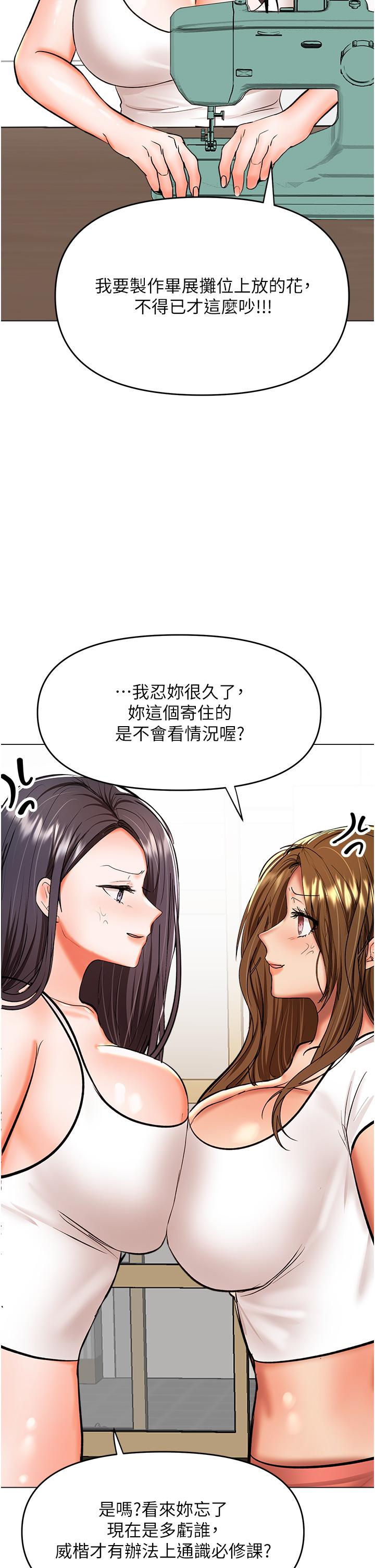 第59话-趁人睡着打炮更刺激-乾爹，请多指教-毒香菇,双利号（第37张）