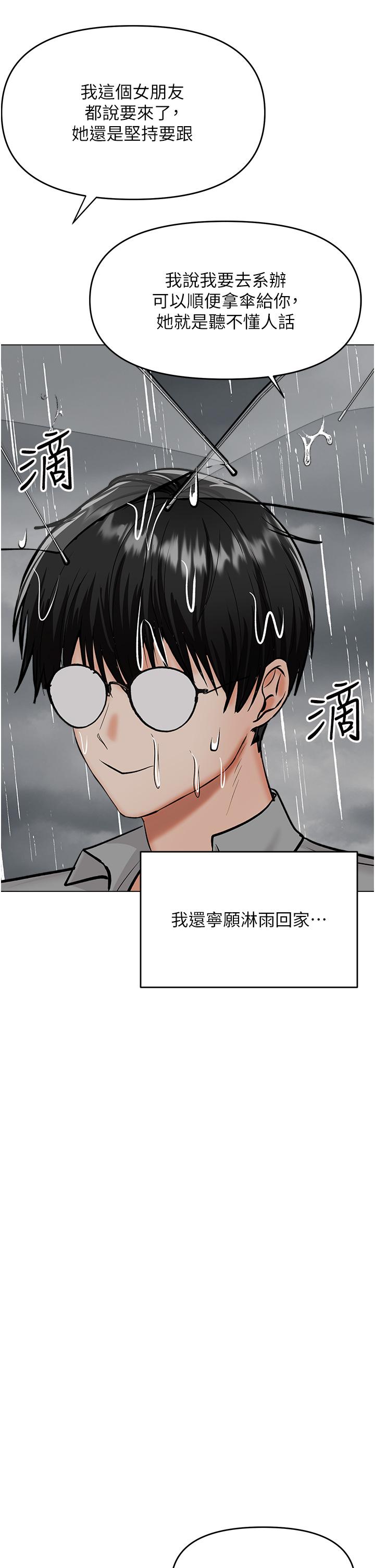 第59话-趁人睡着打炮更刺激-乾爹，请多指教-毒香菇,双利号（第41张）