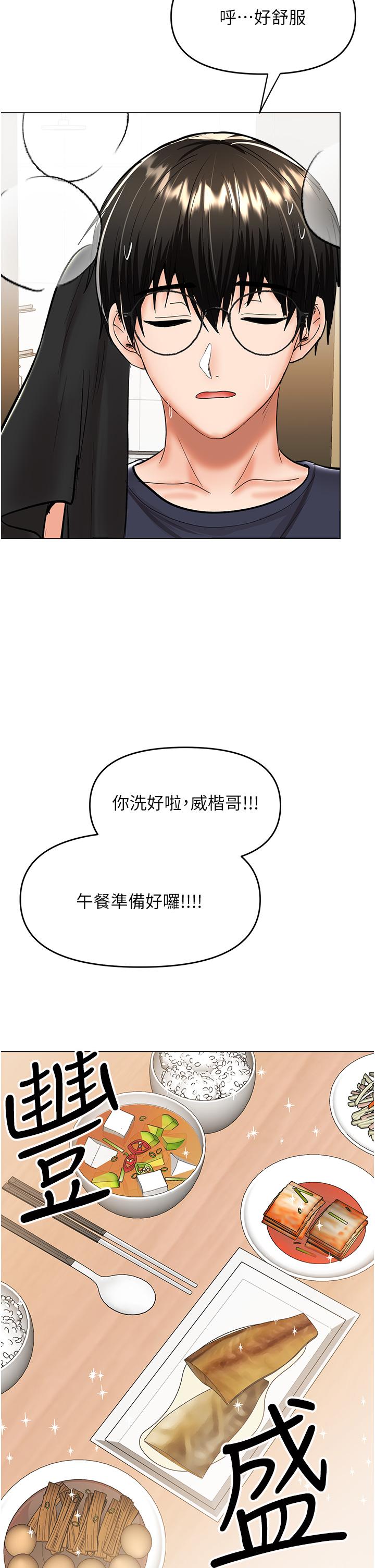 第59话-趁人睡着打炮更刺激-乾爹，请多指教-毒香菇,双利号（第42张）