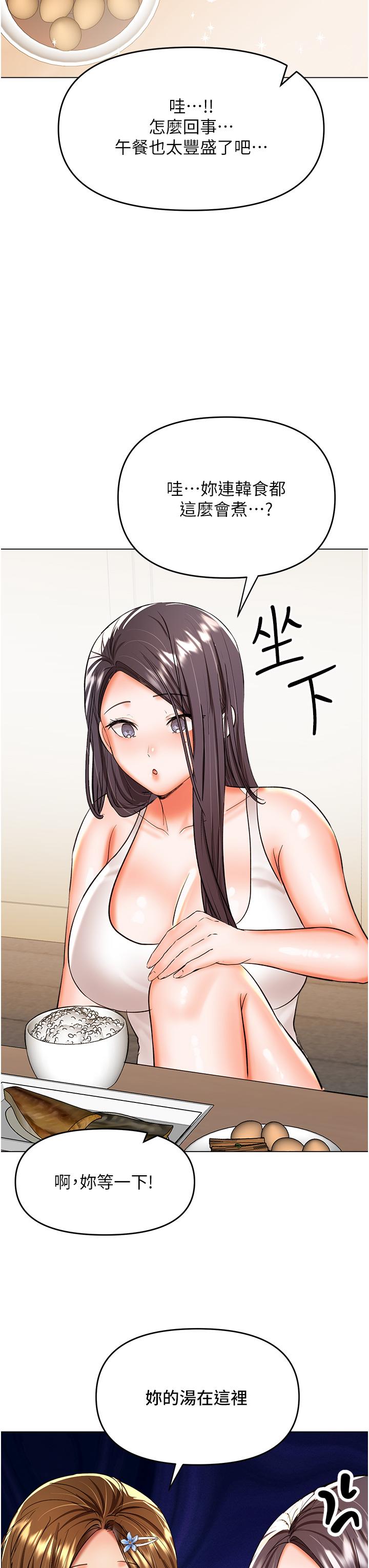 第59话-趁人睡着打炮更刺激-乾爹，请多指教-毒香菇,双利号（第43张）