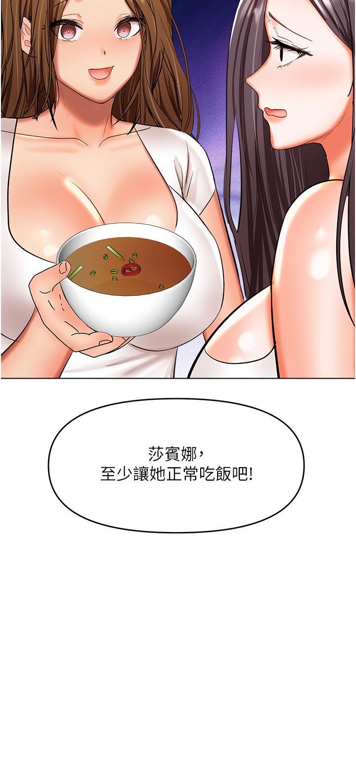 第59话-趁人睡着打炮更刺激-乾爹，请多指教-毒香菇,双利号（第44张）