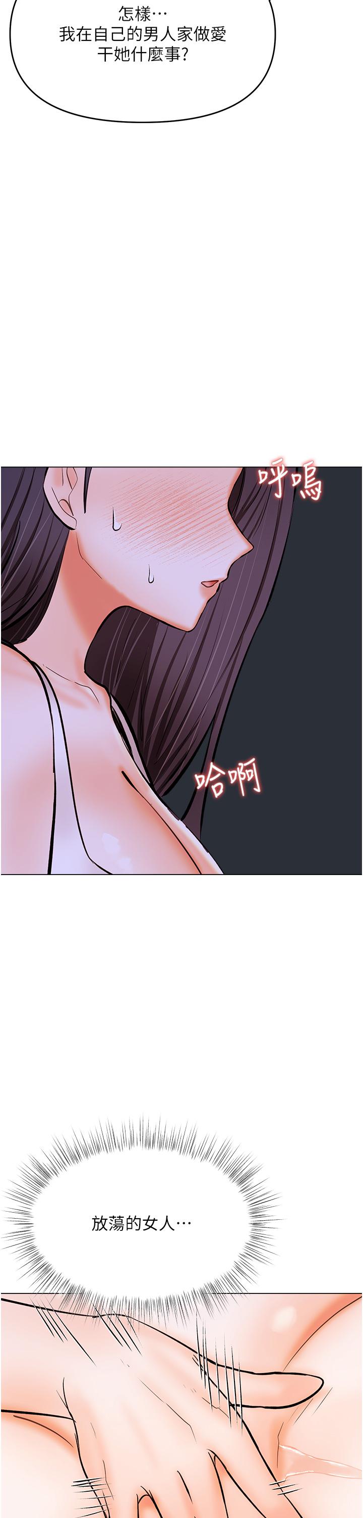 第60话-妳很久没潮吹了吧-乾爹，请多指教-毒香菇,双利号（第2张）