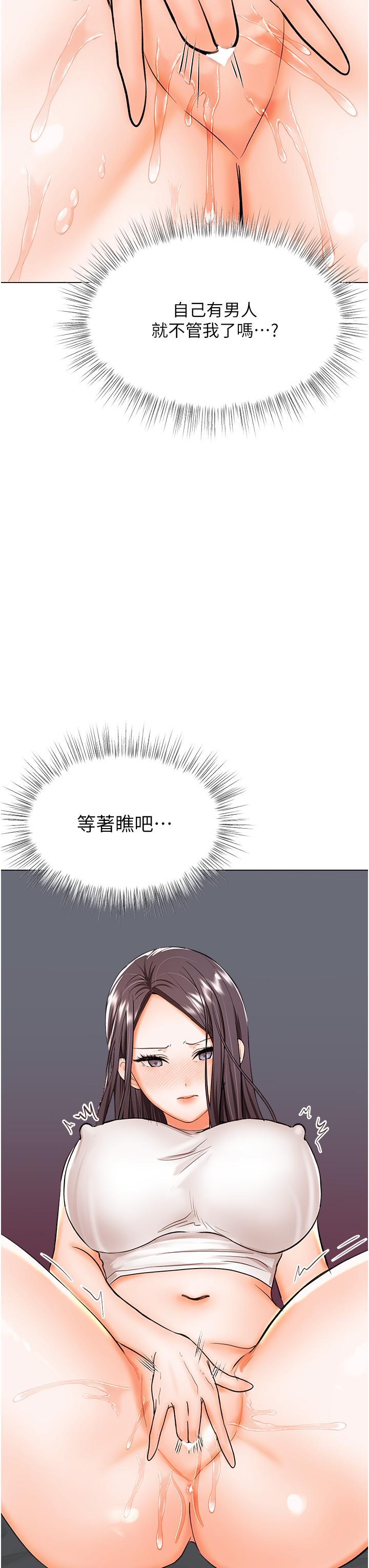 第60话-妳很久没潮吹了吧-乾爹，请多指教-毒香菇,双利号（第3张）