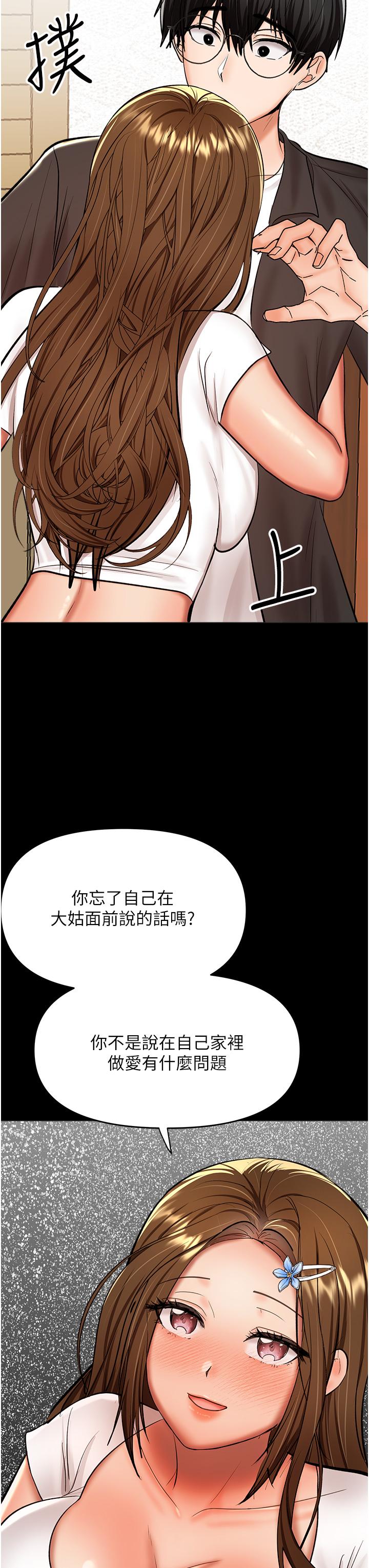 第60话-妳很久没潮吹了吧-乾爹，请多指教-毒香菇,双利号（第7张）