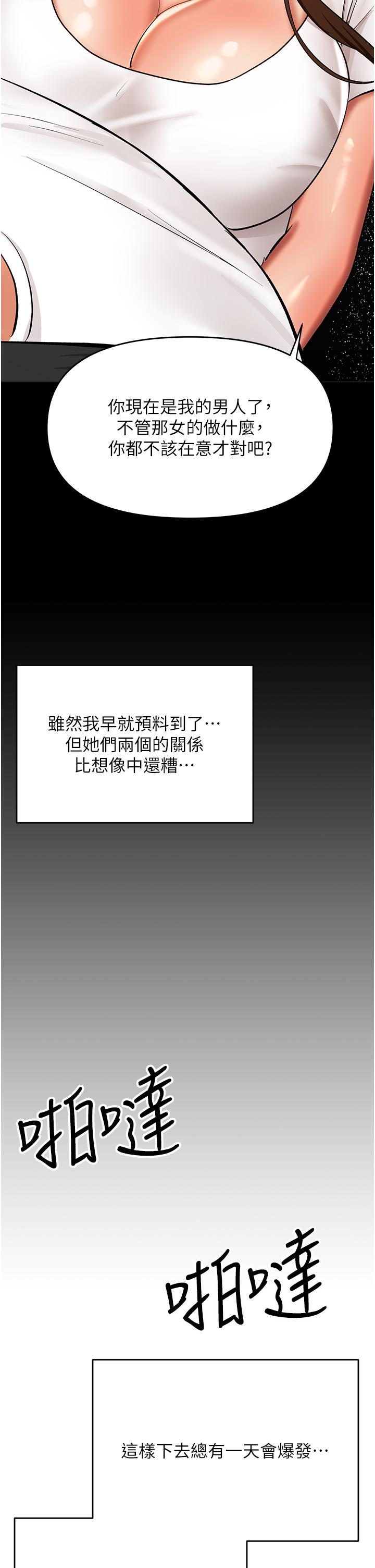 第60话-妳很久没潮吹了吧-乾爹，请多指教-毒香菇,双利号（第8张）