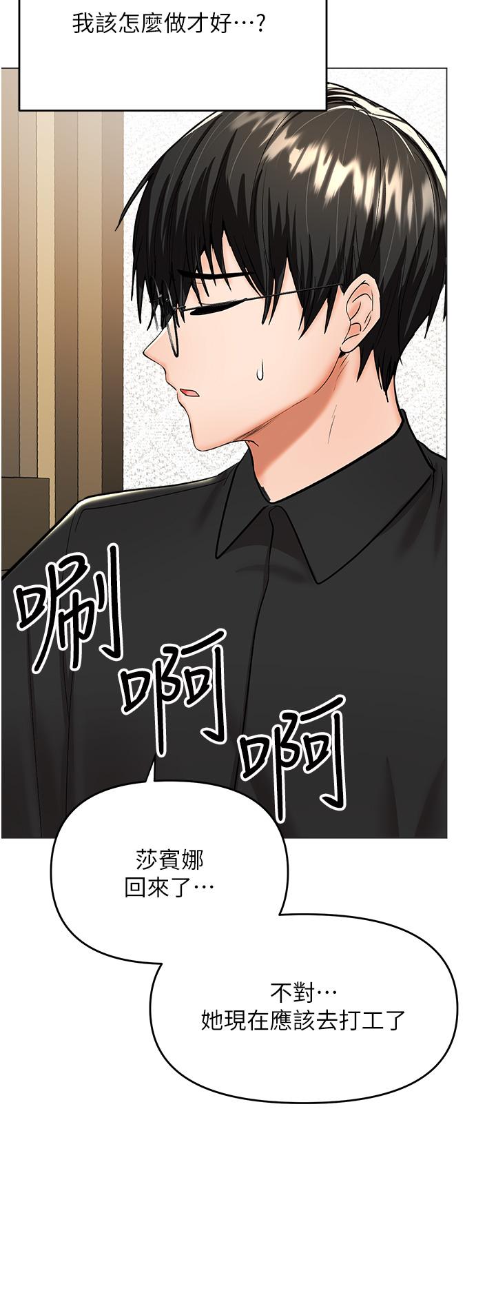 第60话-妳很久没潮吹了吧-乾爹，请多指教-毒香菇,双利号（第9张）