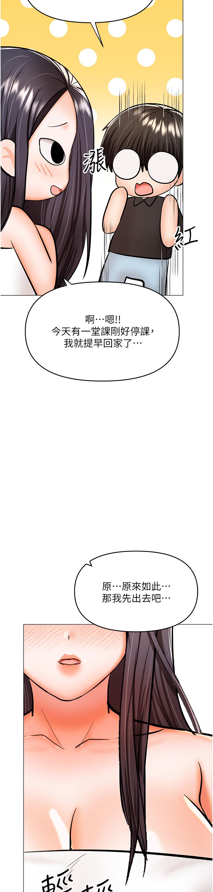 第60话-妳很久没潮吹了吧-乾爹，请多指教-毒香菇,双利号（第11张）