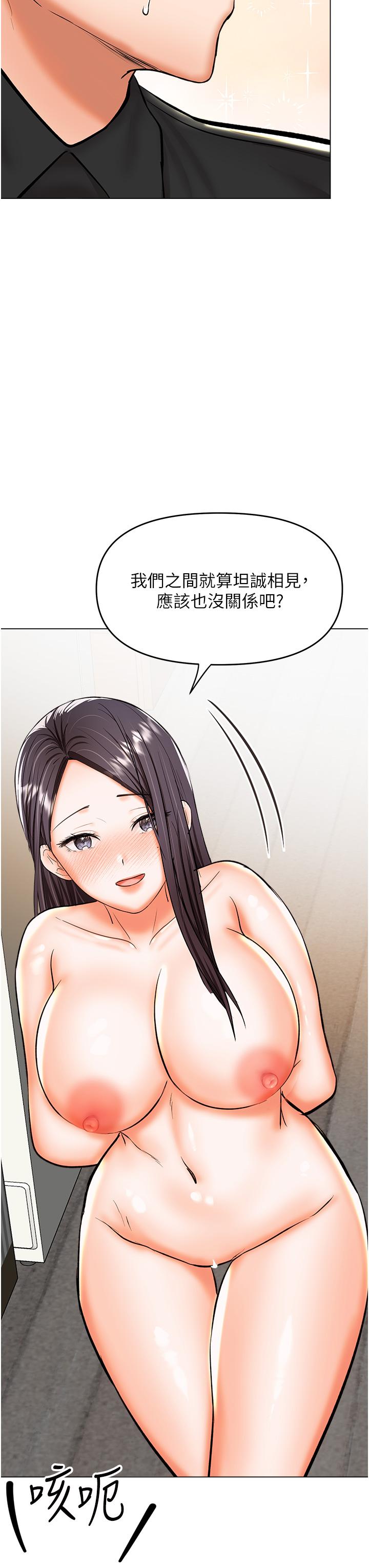 第60话-妳很久没潮吹了吧-乾爹，请多指教-毒香菇,双利号（第16张）