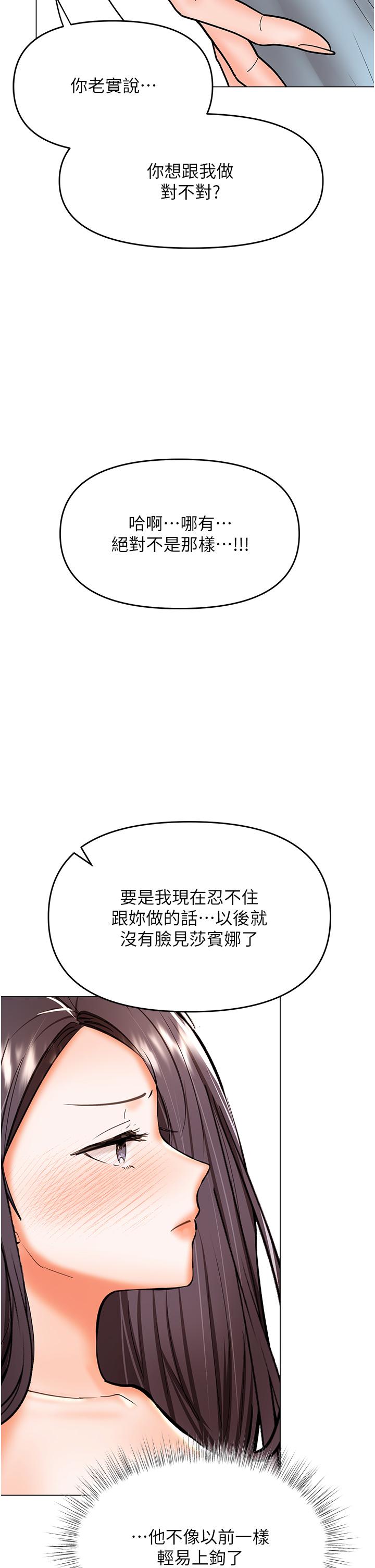 第60话-妳很久没潮吹了吧-乾爹，请多指教-毒香菇,双利号（第20张）