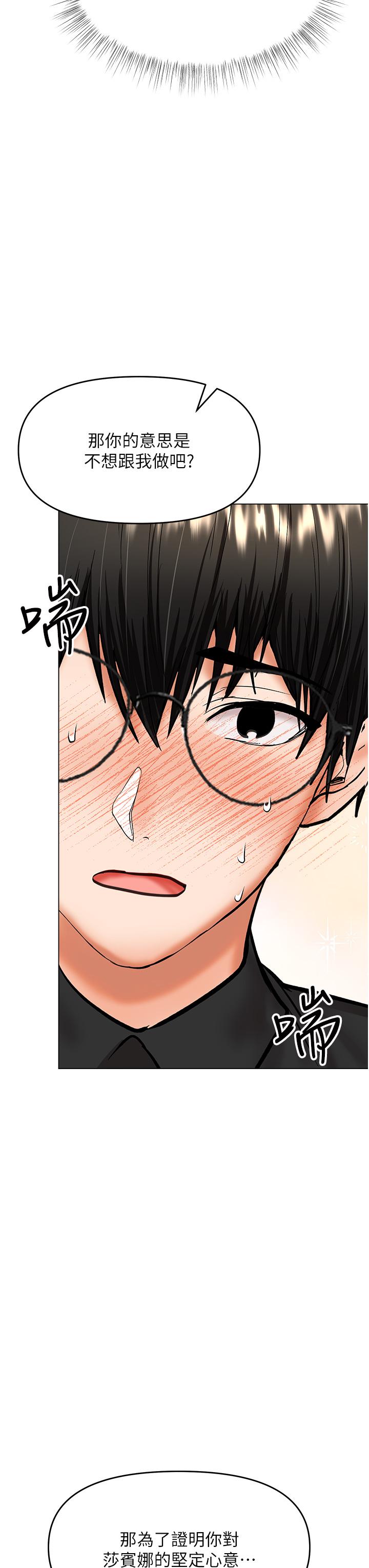 第60话-妳很久没潮吹了吧-乾爹，请多指教-毒香菇,双利号（第21张）