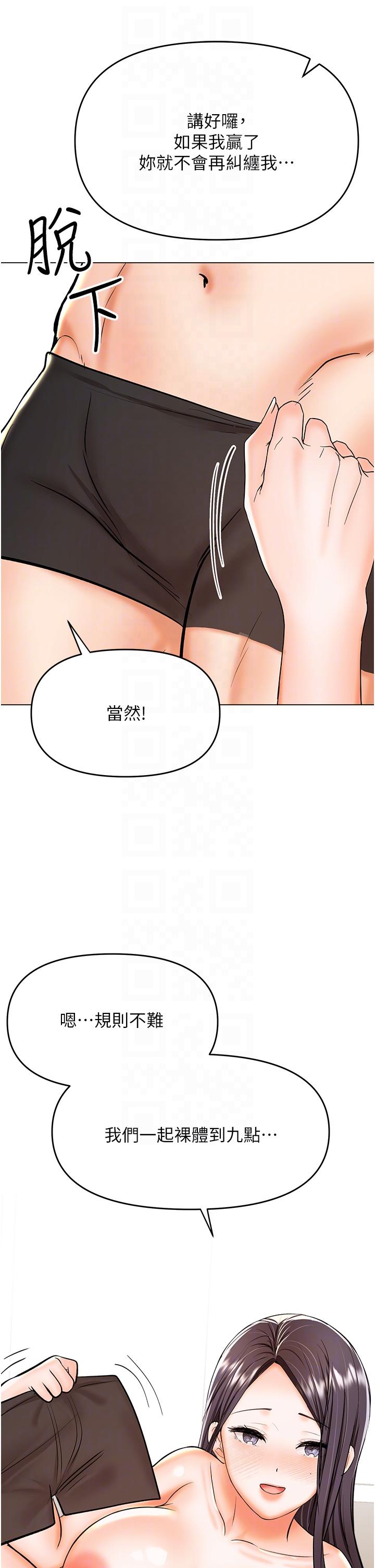 第60话-妳很久没潮吹了吧-乾爹，请多指教-毒香菇,双利号（第24张）