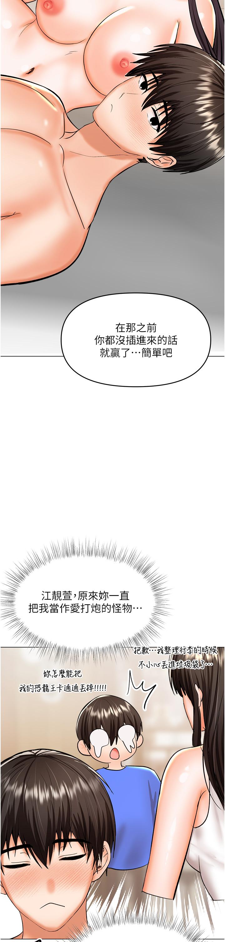 第60话-妳很久没潮吹了吧-乾爹，请多指教-毒香菇,双利号（第25张）