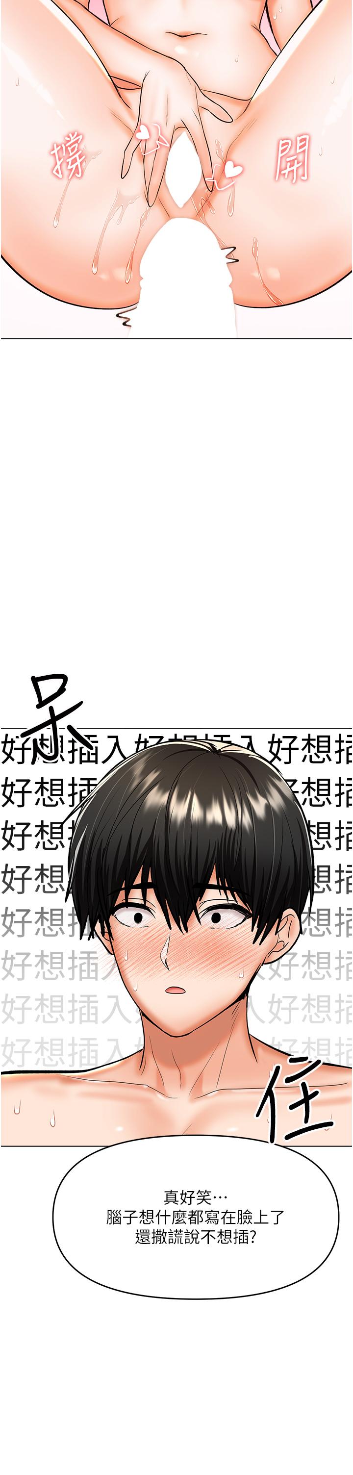 第60话-妳很久没潮吹了吧-乾爹，请多指教-毒香菇,双利号（第35张）