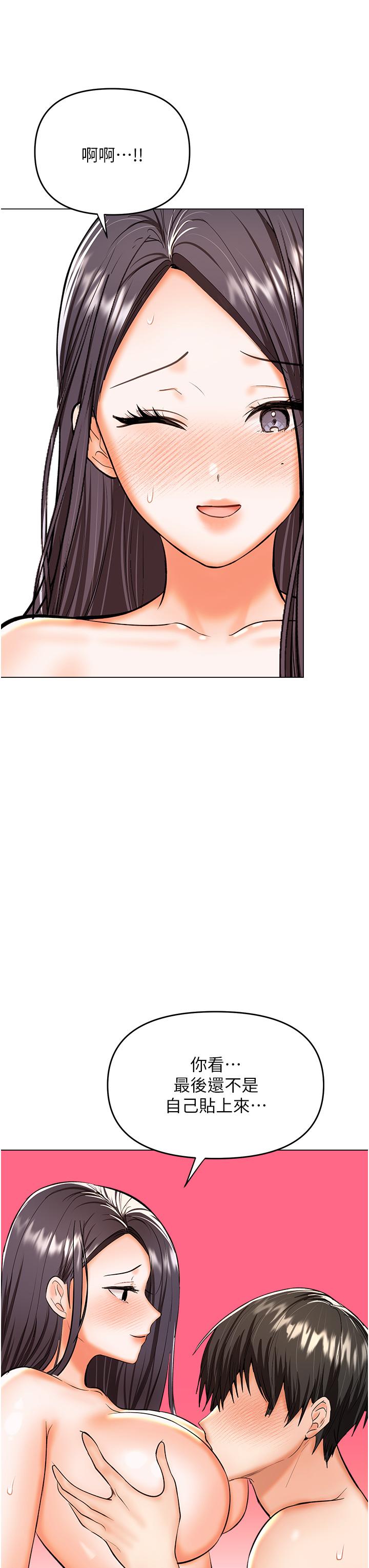 第60话-妳很久没潮吹了吧-乾爹，请多指教-毒香菇,双利号（第38张）