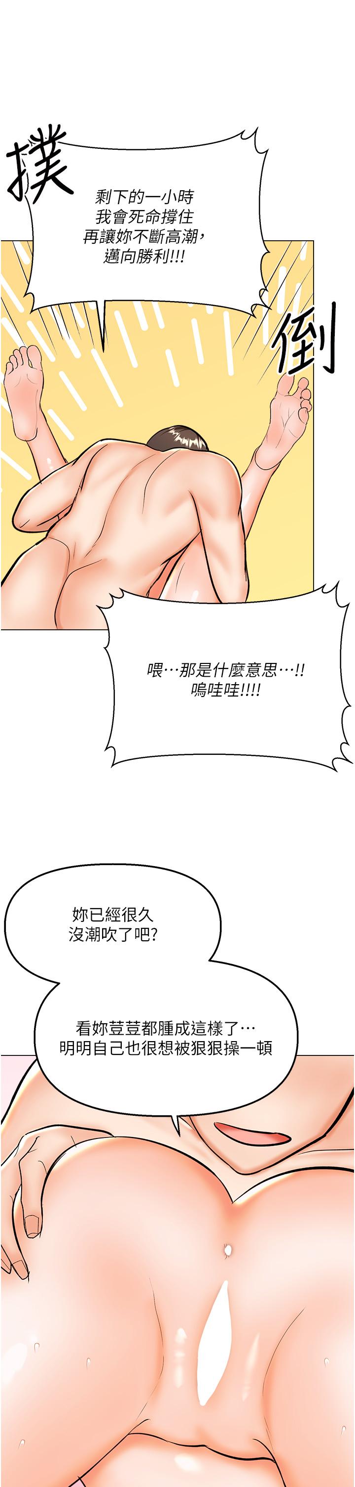 第60话-妳很久没潮吹了吧-乾爹，请多指教-毒香菇,双利号（第40张）