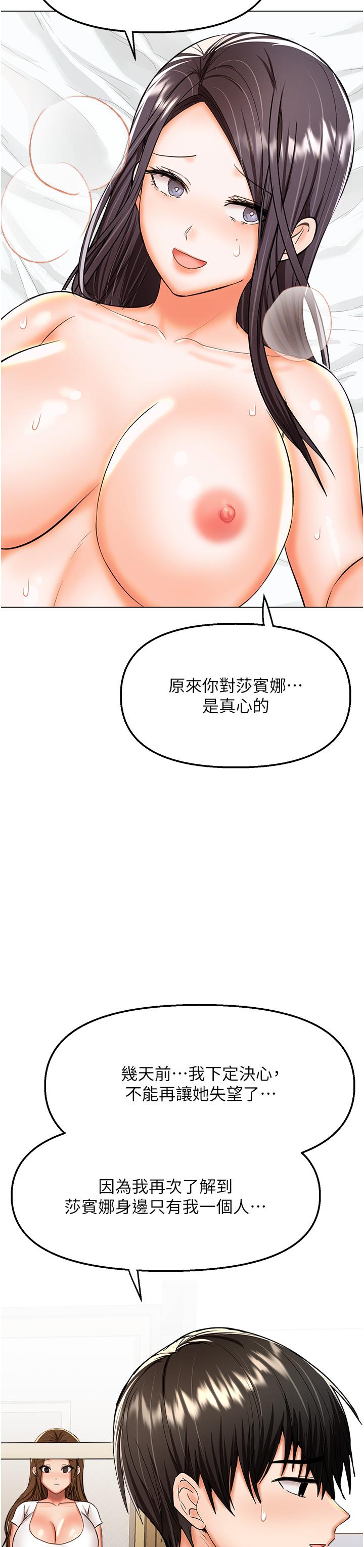 第60话-妳很久没潮吹了吧-乾爹，请多指教-毒香菇,双利号（第46张）