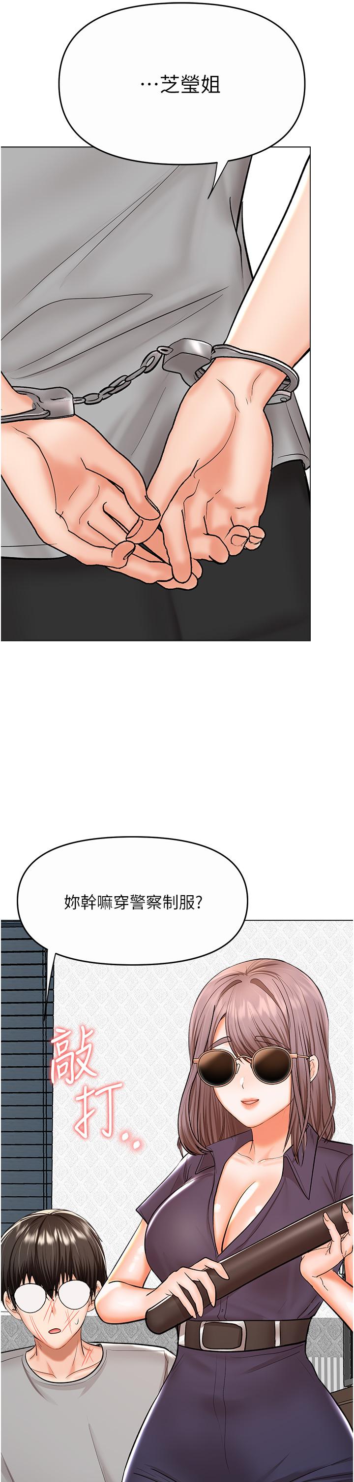 第61话-开启后宫时代-乾爹，请多指教-毒香菇,双利号（第8张）