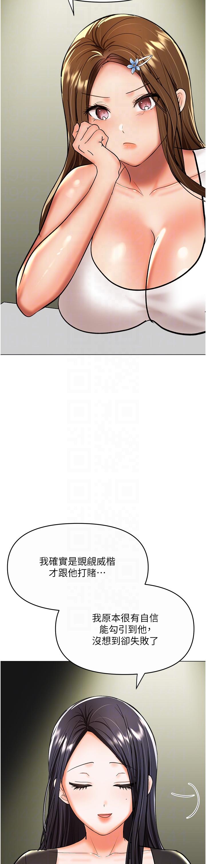 第61话-开启后宫时代-乾爹，请多指教-毒香菇,双利号（第18张）