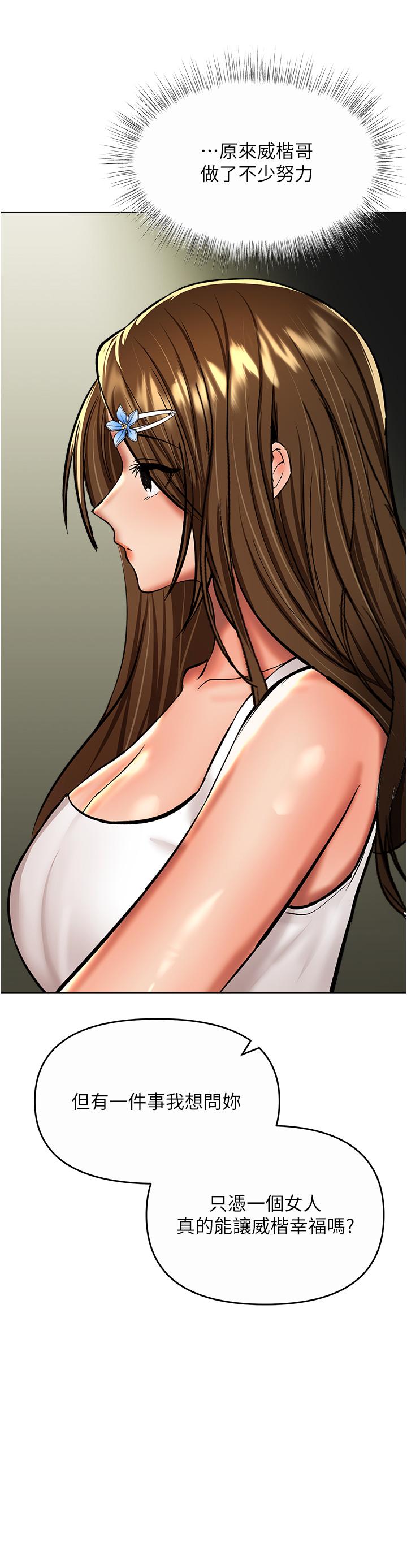 第61话-开启后宫时代-乾爹，请多指教-毒香菇,双利号（第20张）