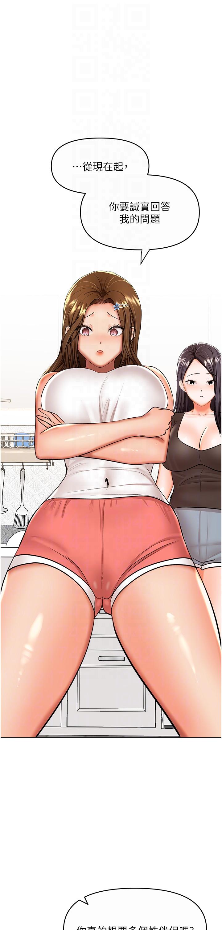 第61话-开启后宫时代-乾爹，请多指教-毒香菇,双利号（第26张）