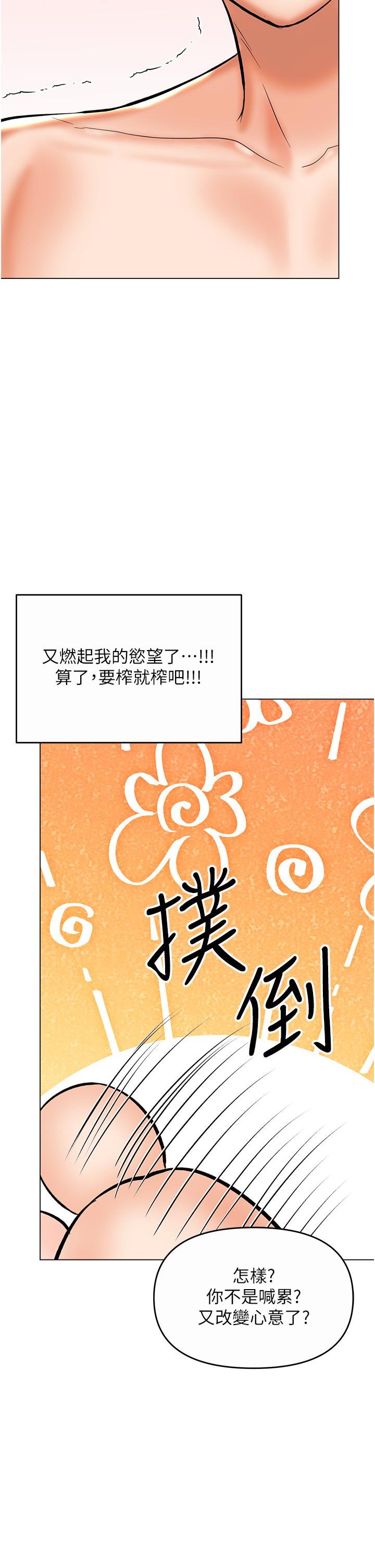 第62话-疯狂内射淫蕩母狗-乾爹，请多指教-毒香菇,双利号（第4张）