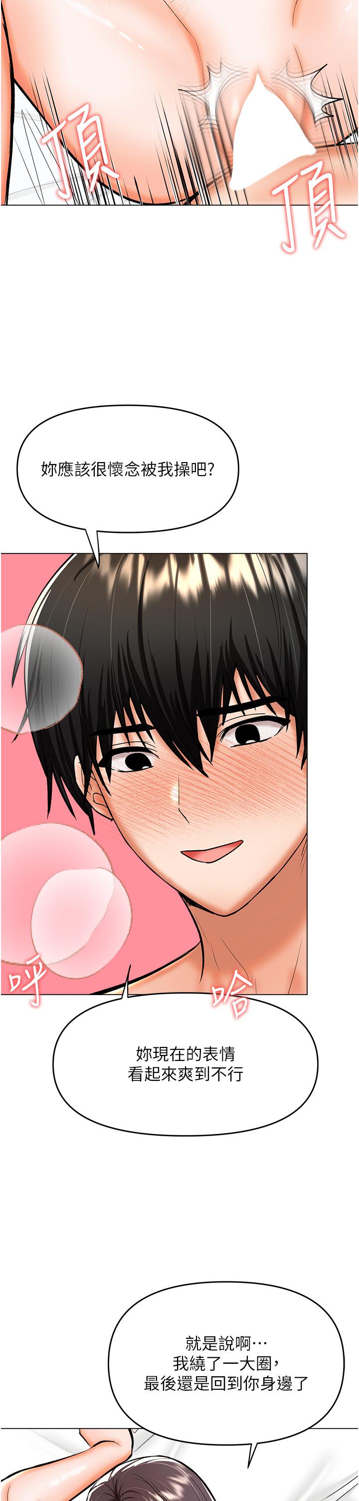 第62话-疯狂内射淫蕩母狗-乾爹，请多指教-毒香菇,双利号（第13张）