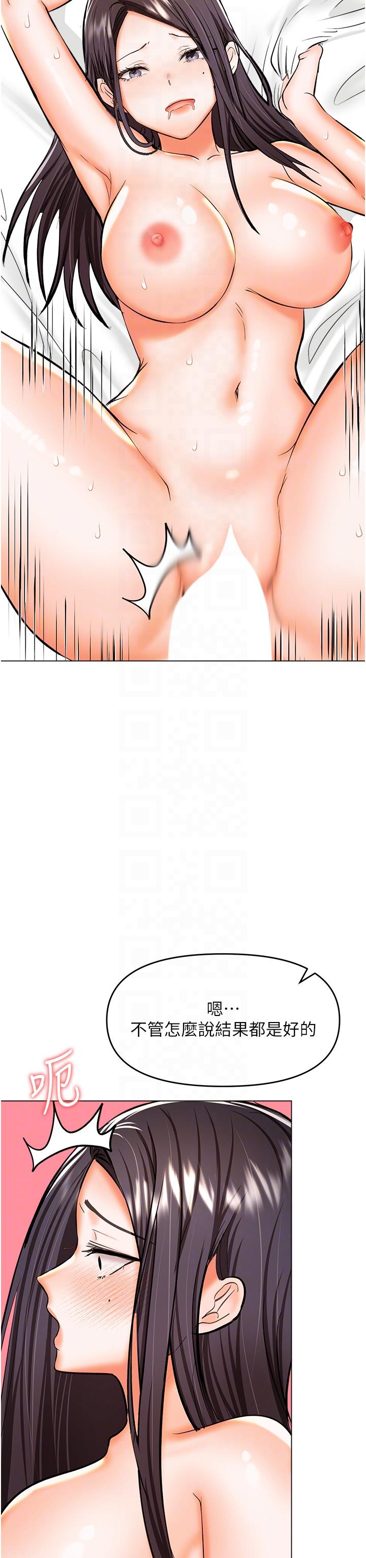 第62话-疯狂内射淫蕩母狗-乾爹，请多指教-毒香菇,双利号（第14张）