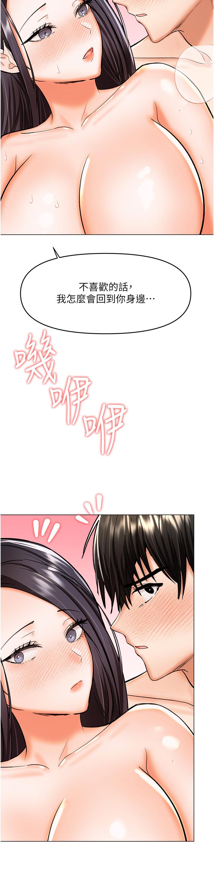 第62话-疯狂内射淫蕩母狗-乾爹，请多指教-毒香菇,双利号（第17张）