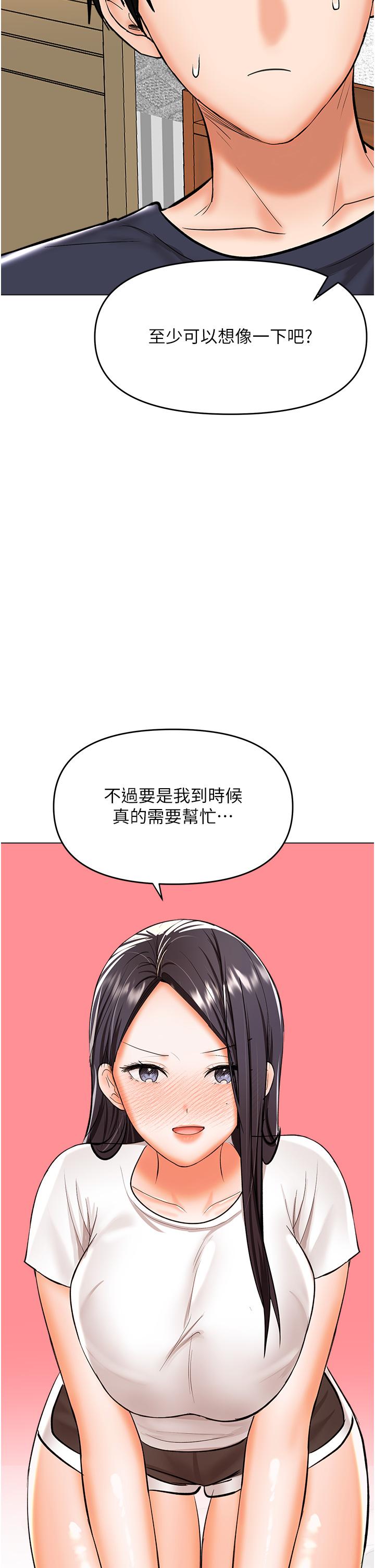 第63话-你一定要让她幸福-乾爹，请多指教-毒香菇,双利号（第4张）