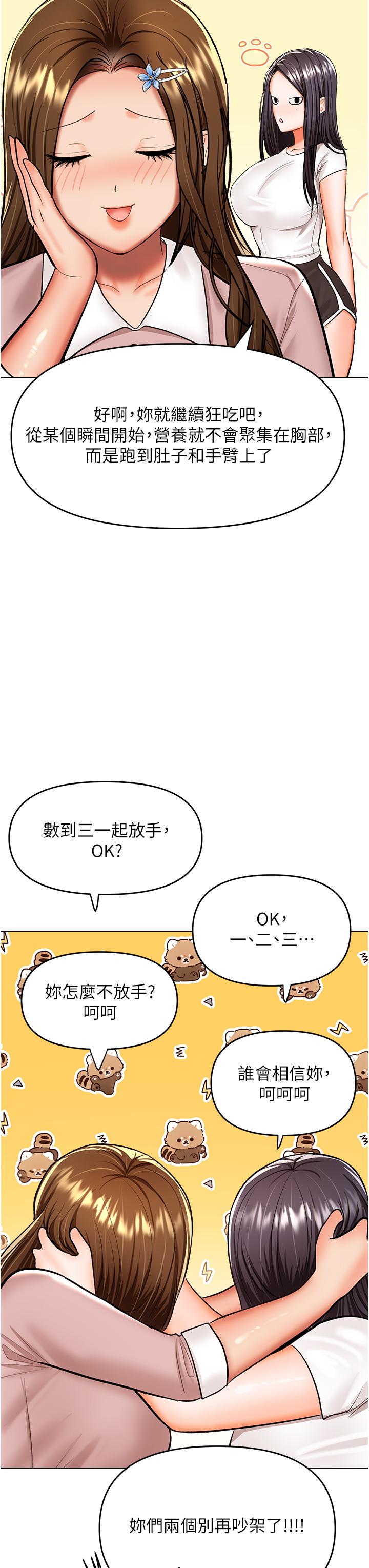 第63话-你一定要让她幸福-乾爹，请多指教-毒香菇,双利号（第9张）