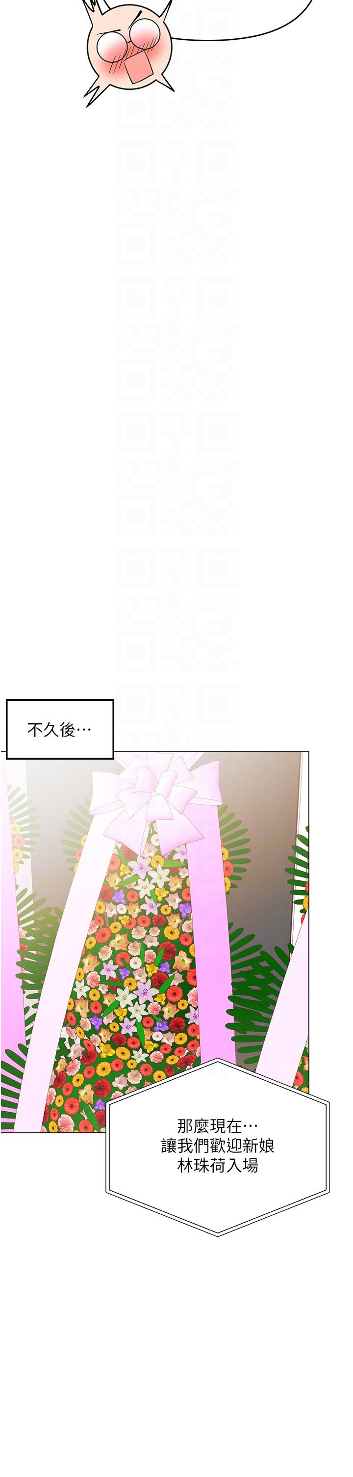 第63话-你一定要让她幸福-乾爹，请多指教-毒香菇,双利号（第10张）