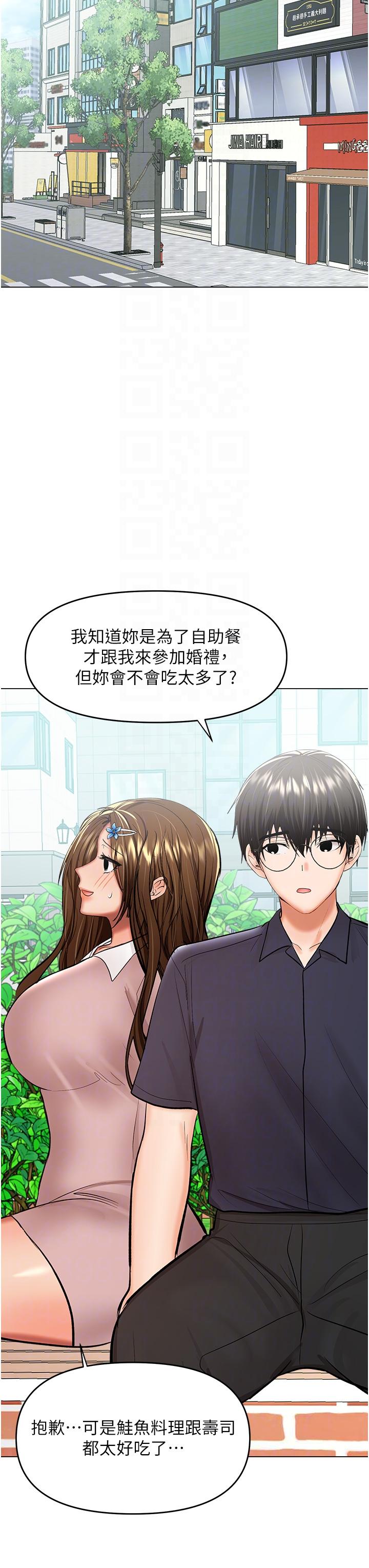 第63话-你一定要让她幸福-乾爹，请多指教-毒香菇,双利号（第14张）