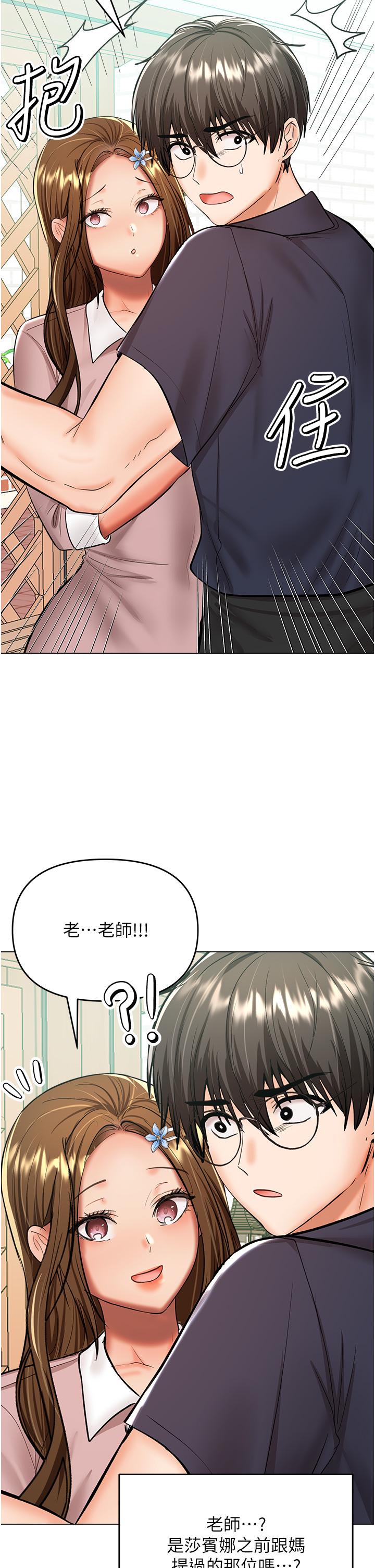 第63话-你一定要让她幸福-乾爹，请多指教-毒香菇,双利号（第19张）