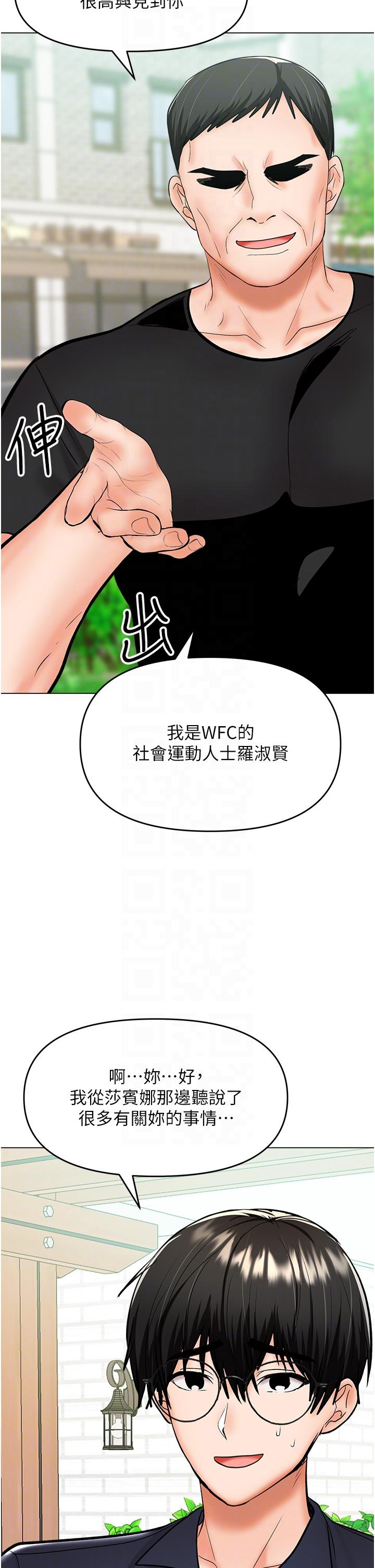 第63话-你一定要让她幸福-乾爹，请多指教-毒香菇,双利号（第22张）