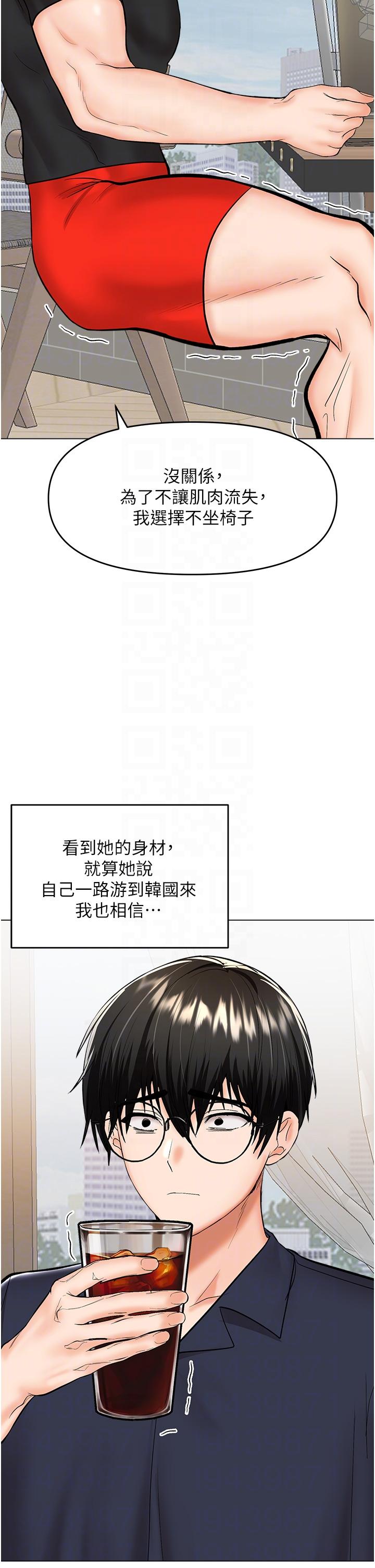 第63话-你一定要让她幸福-乾爹，请多指教-毒香菇,双利号（第26张）