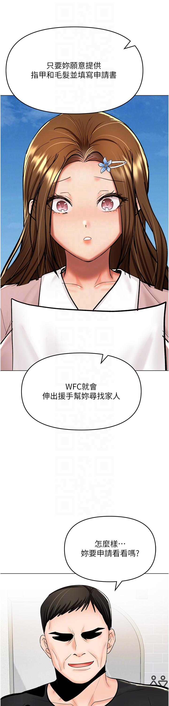 第63话-你一定要让她幸福-乾爹，请多指教-毒香菇,双利号（第30张）