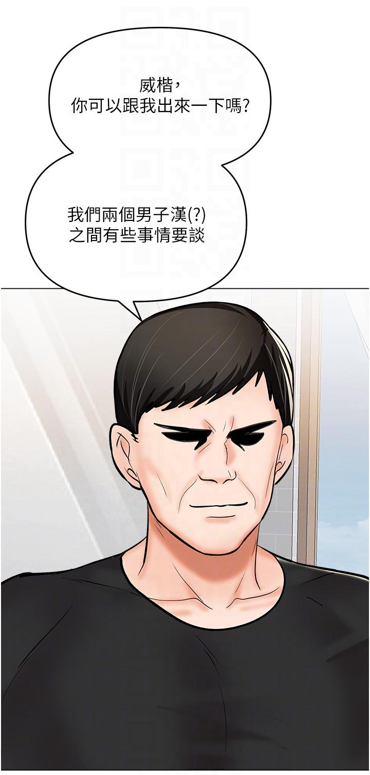 第63话-你一定要让她幸福-乾爹，请多指教-毒香菇,双利号（第32张）