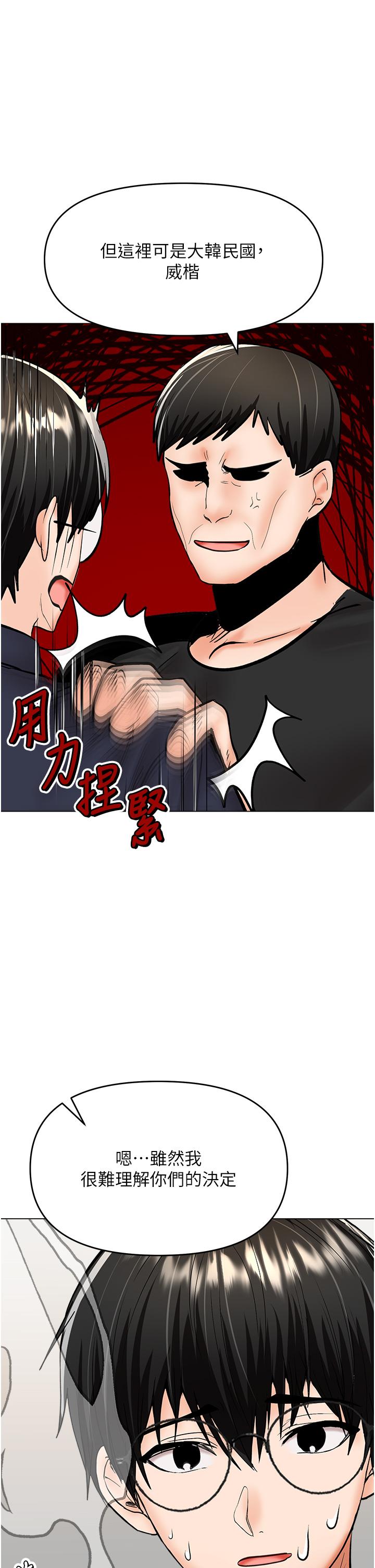 第63话-你一定要让她幸福-乾爹，请多指教-毒香菇,双利号（第36张）