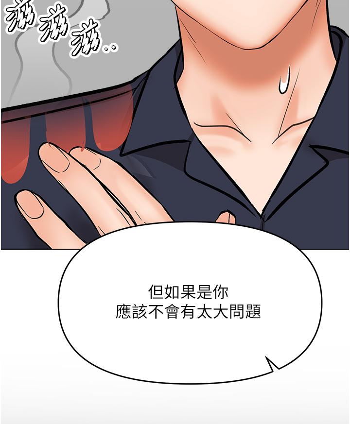第63话-你一定要让她幸福-乾爹，请多指教-毒香菇,双利号（第37张）
