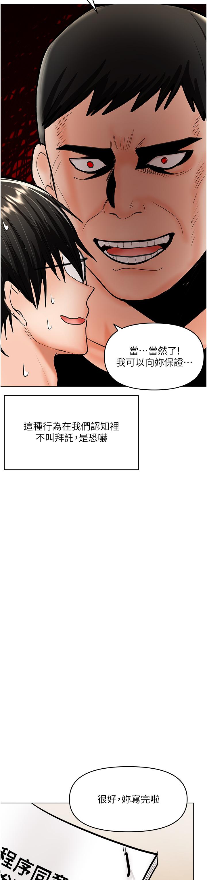第63话-你一定要让她幸福-乾爹，请多指教-毒香菇,双利号（第40张）