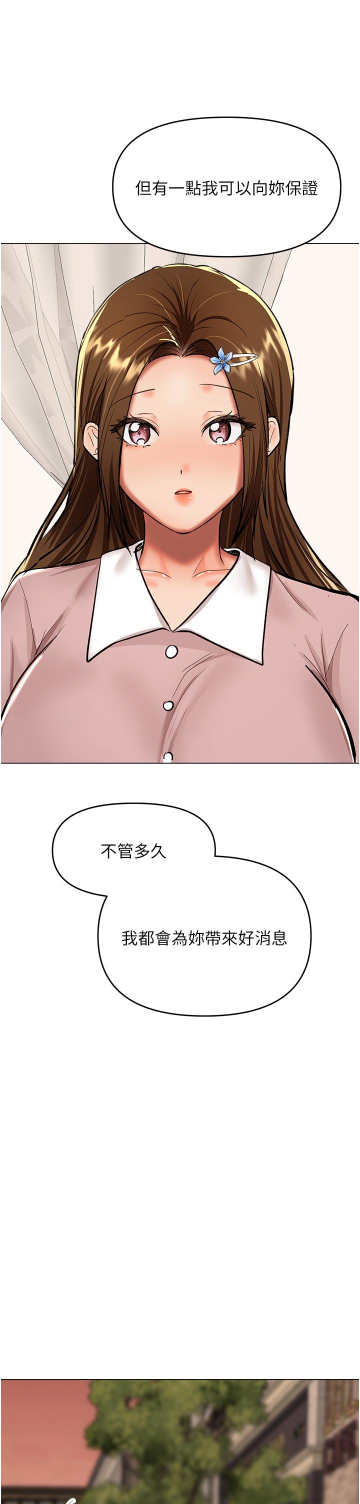第63话-你一定要让她幸福-乾爹，请多指教-毒香菇,双利号（第42张）