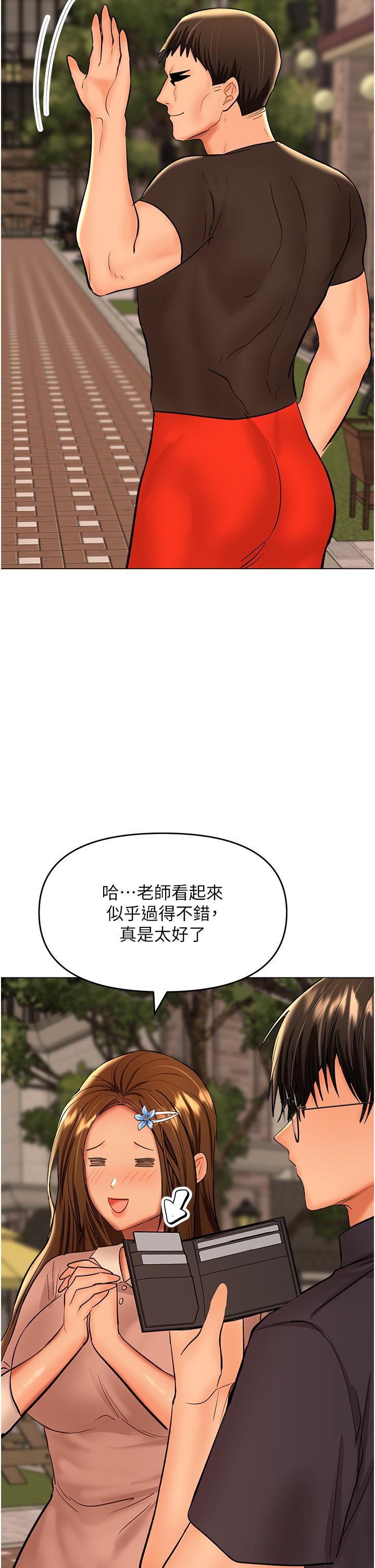 第63话-你一定要让她幸福-乾爹，请多指教-毒香菇,双利号（第43张）