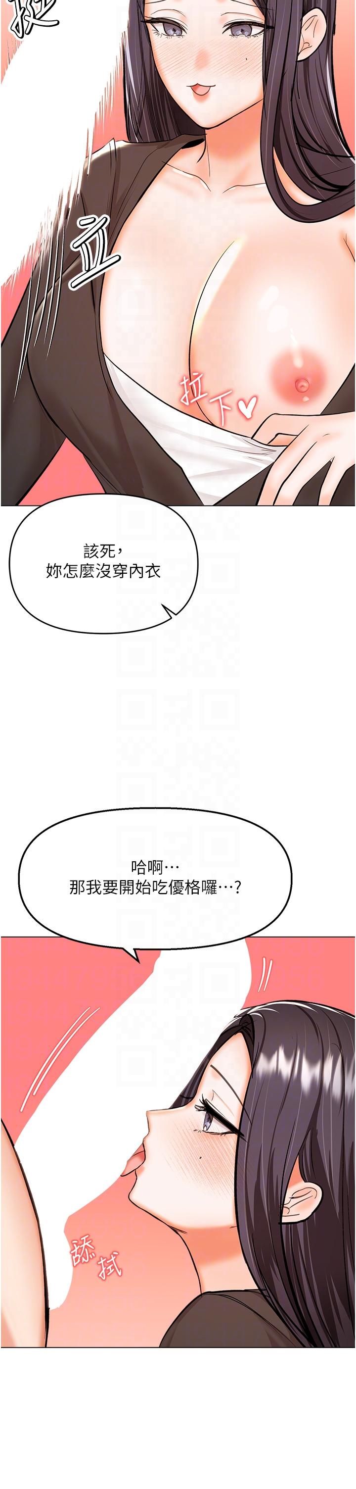 第64话-激烈的正宫争夺战-乾爹，请多指教-毒香菇,双利号（第10张）