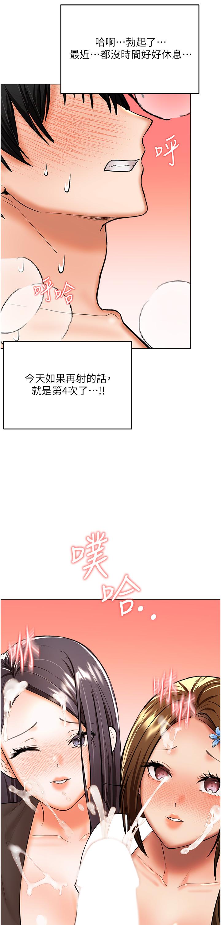 第64话-激烈的正宫争夺战-乾爹，请多指教-毒香菇,双利号（第13张）