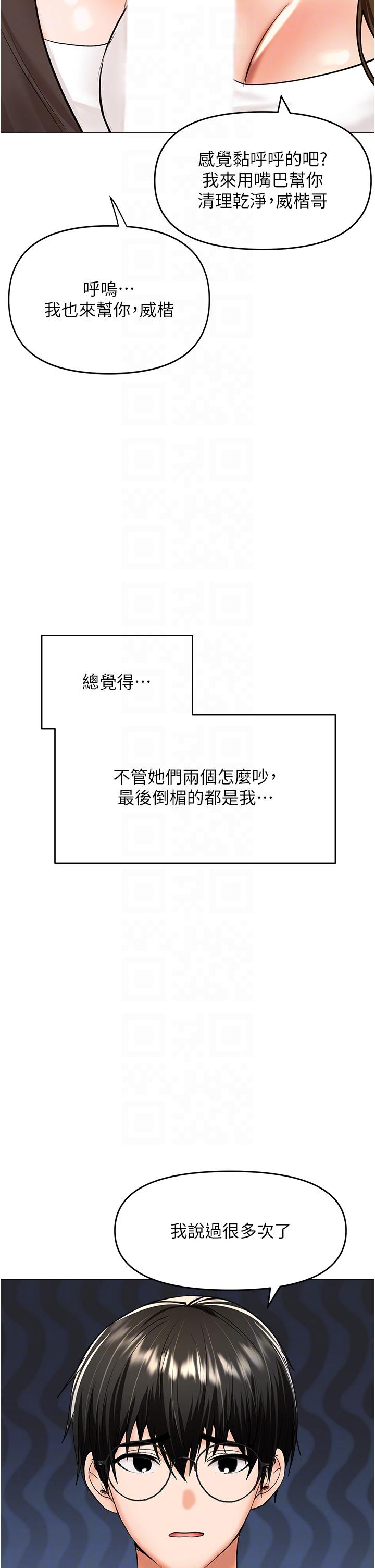第64话-激烈的正宫争夺战-乾爹，请多指教-毒香菇,双利号（第14张）