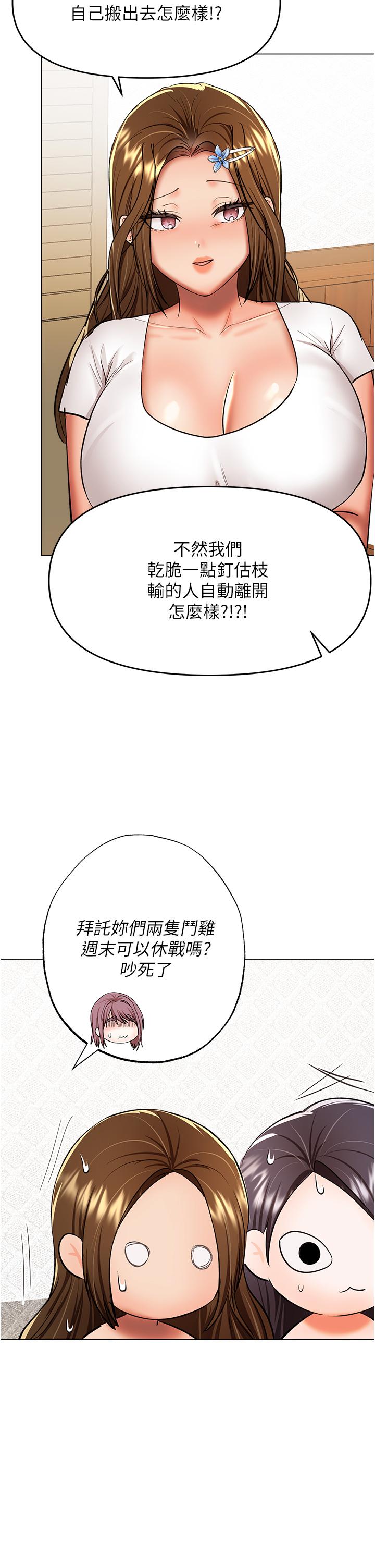 第64话-激烈的正宫争夺战-乾爹，请多指教-毒香菇,双利号（第16张）