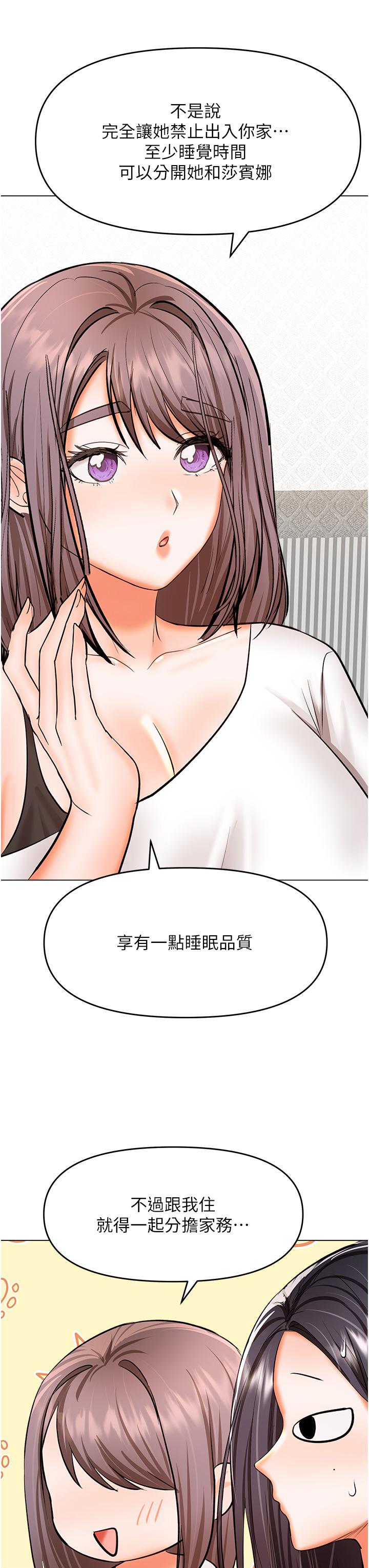 第64话-激烈的正宫争夺战-乾爹，请多指教-毒香菇,双利号（第20张）