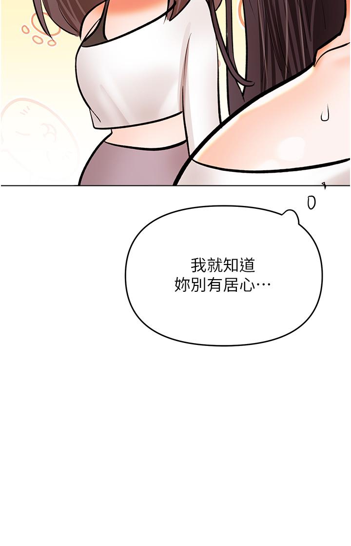 第64话-激烈的正宫争夺战-乾爹，请多指教-毒香菇,双利号（第21张）