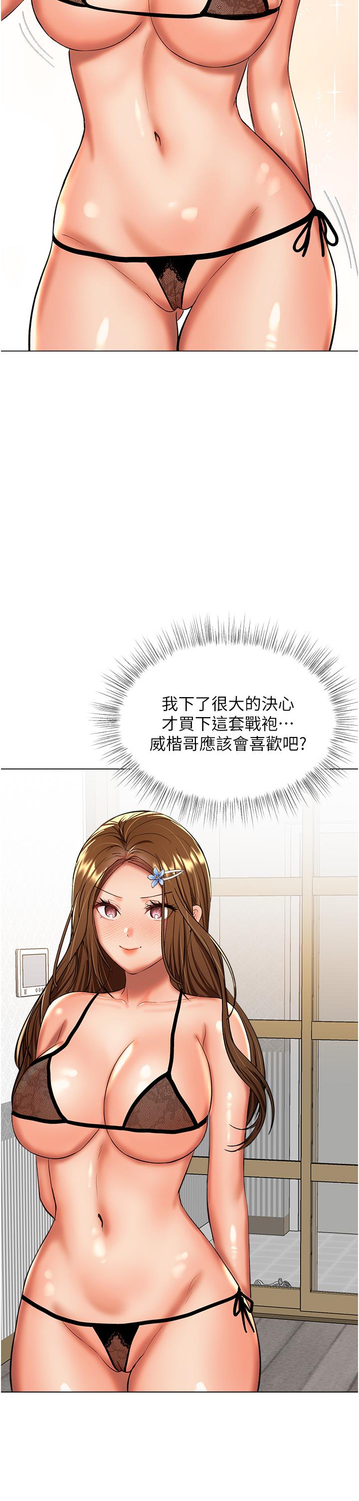 第65话-抱歉，不小心害他硬了♥-乾爹，请多指教-毒香菇,双利号（第8张）