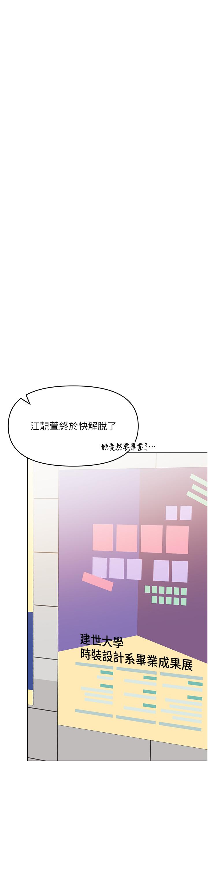 第65话-抱歉，不小心害他硬了♥-乾爹，请多指教-毒香菇,双利号（第15张）